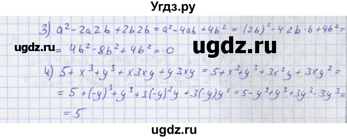 ГДЗ (Решебник) по алгебре 7 класс (рабочая тетрадь) Колягин Ю.М. / параграф 13-№ / 4(продолжение 2)