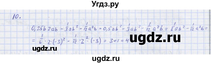 ГДЗ (Решебник) по алгебре 7 класс (рабочая тетрадь) Колягин Ю.М. / параграф 14-№ / 10