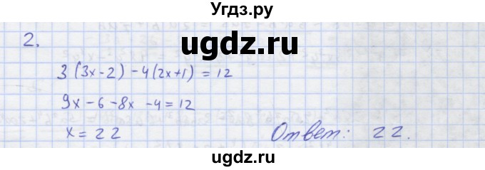 ГДЗ (Решебник) по алгебре 7 класс (рабочая тетрадь) Колягин Ю.М. / параграф 14-№ / 2