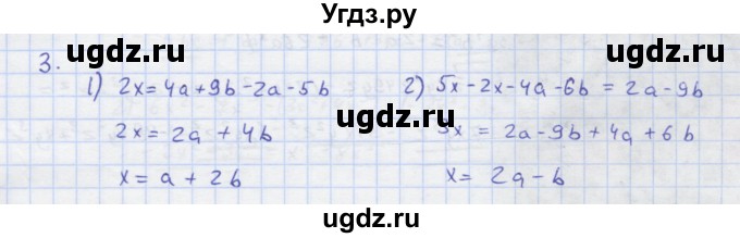 ГДЗ (Решебник) по алгебре 7 класс (рабочая тетрадь) Колягин Ю.М. / параграф 14-№ / 3