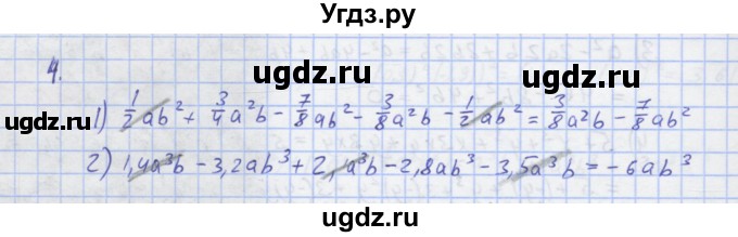 ГДЗ (Решебник) по алгебре 7 класс (рабочая тетрадь) Колягин Ю.М. / параграф 14-№ / 4