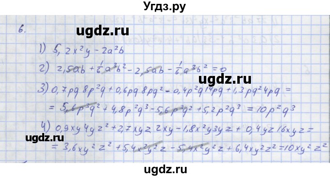 ГДЗ (Решебник) по алгебре 7 класс (рабочая тетрадь) Колягин Ю.М. / параграф 14-№ / 6