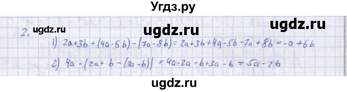 ГДЗ (Решебник) по алгебре 7 класс (рабочая тетрадь) Колягин Ю.М. / параграф 15-№ / 2