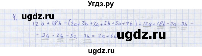 ГДЗ (Решебник) по алгебре 7 класс (рабочая тетрадь) Колягин Ю.М. / параграф 15-№ / 4