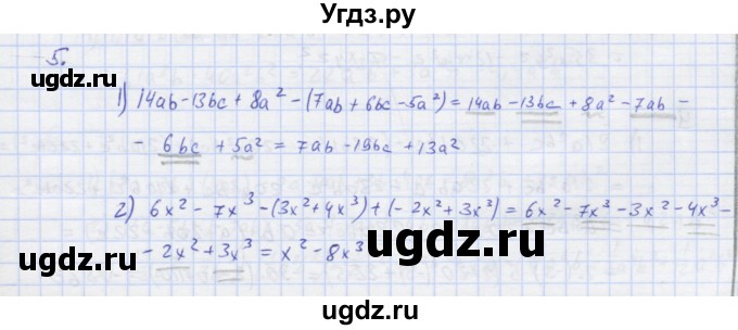 ГДЗ (Решебник) по алгебре 7 класс (рабочая тетрадь) Колягин Ю.М. / параграф 15-№ / 5