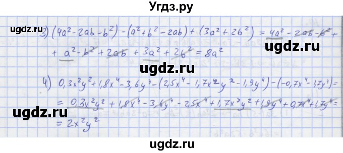 ГДЗ (Решебник) по алгебре 7 класс (рабочая тетрадь) Колягин Ю.М. / параграф 15-№ / 5(продолжение 2)