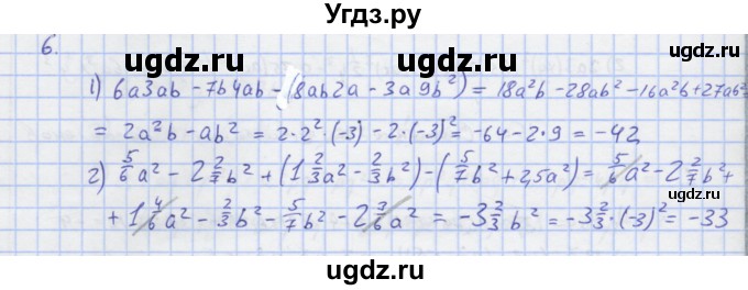 ГДЗ (Решебник) по алгебре 7 класс (рабочая тетрадь) Колягин Ю.М. / параграф 15-№ / 6