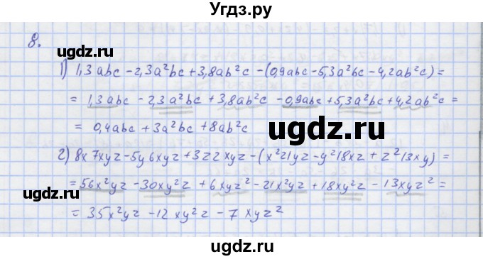 ГДЗ (Решебник) по алгебре 7 класс (рабочая тетрадь) Колягин Ю.М. / параграф 15-№ / 8