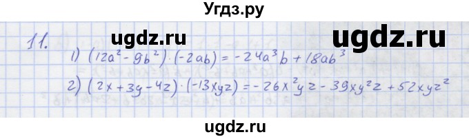 ГДЗ (Решебник) по алгебре 7 класс (рабочая тетрадь) Колягин Ю.М. / параграф 16-№ / 11