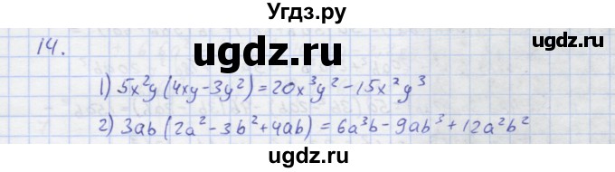 ГДЗ (Решебник) по алгебре 7 класс (рабочая тетрадь) Колягин Ю.М. / параграф 16-№ / 14