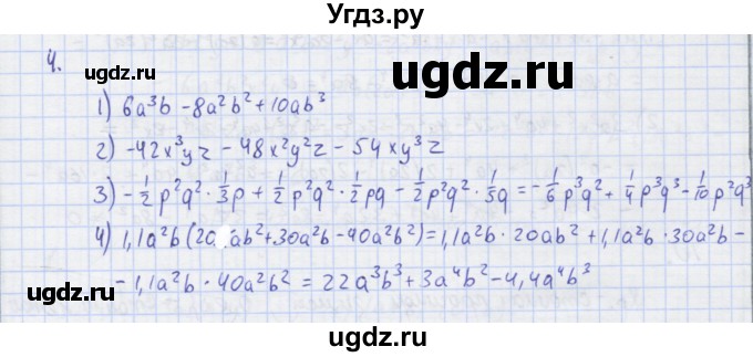 ГДЗ (Решебник) по алгебре 7 класс (рабочая тетрадь) Колягин Ю.М. / параграф 16-№ / 4