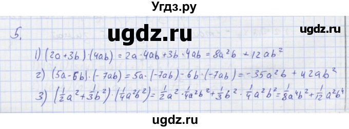 ГДЗ (Решебник) по алгебре 7 класс (рабочая тетрадь) Колягин Ю.М. / параграф 16-№ / 5