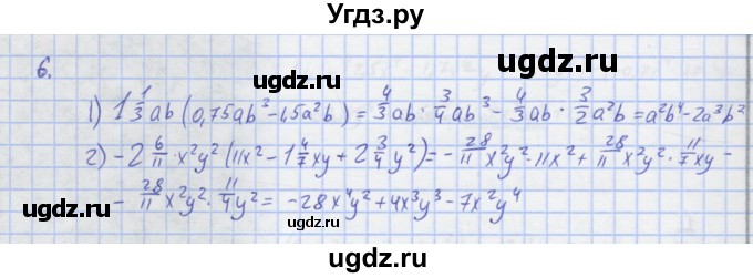 ГДЗ (Решебник) по алгебре 7 класс (рабочая тетрадь) Колягин Ю.М. / параграф 16-№ / 6