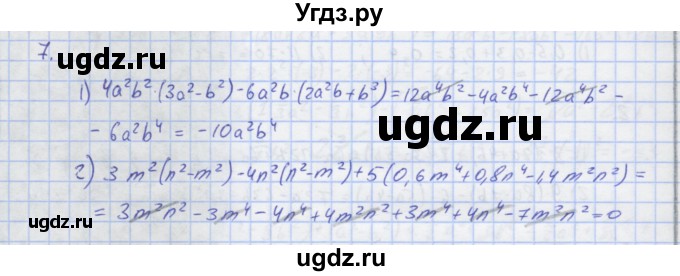 ГДЗ (Решебник) по алгебре 7 класс (рабочая тетрадь) Колягин Ю.М. / параграф 16-№ / 7