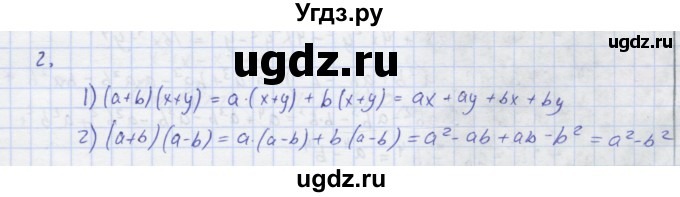 ГДЗ (Решебник) по алгебре 7 класс (рабочая тетрадь) Колягин Ю.М. / параграф 17-№ / 2