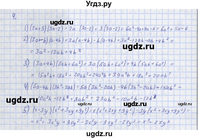 ГДЗ (Решебник) по алгебре 7 класс (рабочая тетрадь) Колягин Ю.М. / параграф 17-№ / 4