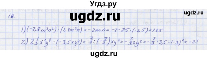 ГДЗ (Решебник) по алгебре 7 класс (рабочая тетрадь) Колягин Ю.М. / параграф 18-№ / 16