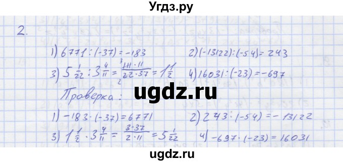 ГДЗ (Решебник) по алгебре 7 класс (рабочая тетрадь) Колягин Ю.М. / параграф 18-№ / 2