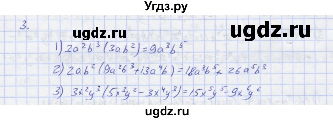 ГДЗ (Решебник) по алгебре 7 класс (рабочая тетрадь) Колягин Ю.М. / параграф 18-№ / 3