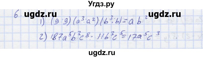 ГДЗ (Решебник) по алгебре 7 класс (рабочая тетрадь) Колягин Ю.М. / параграф 18-№ / 6