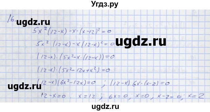 ГДЗ (Решебник) по алгебре 7 класс (рабочая тетрадь) Колягин Ю.М. / параграф 19-№ / 16