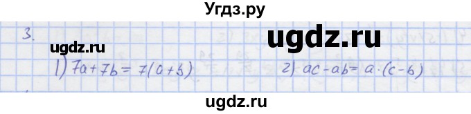ГДЗ (Решебник) по алгебре 7 класс (рабочая тетрадь) Колягин Ю.М. / параграф 19-№ / 3