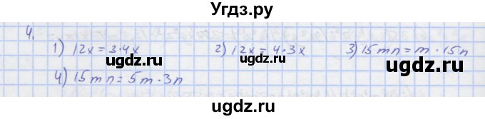 ГДЗ (Решебник) по алгебре 7 класс (рабочая тетрадь) Колягин Ю.М. / параграф 19-№ / 4
