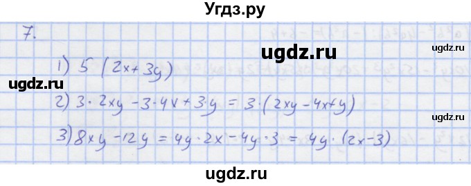 ГДЗ (Решебник) по алгебре 7 класс (рабочая тетрадь) Колягин Ю.М. / параграф 19-№ / 7