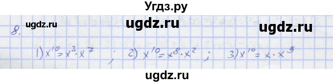 ГДЗ (Решебник) по алгебре 7 класс (рабочая тетрадь) Колягин Ю.М. / параграф 19-№ / 8