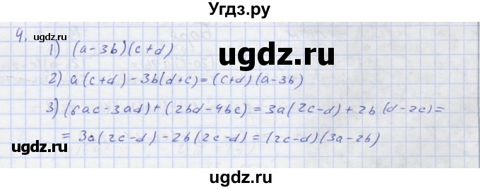ГДЗ (Решебник) по алгебре 7 класс (рабочая тетрадь) Колягин Ю.М. / параграф 20-№ / 4