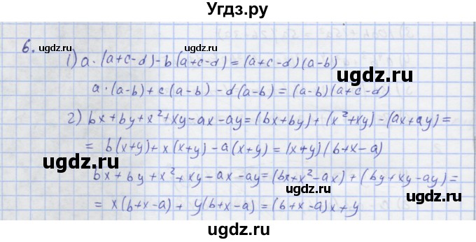 ГДЗ (Решебник) по алгебре 7 класс (рабочая тетрадь) Колягин Ю.М. / параграф 20-№ / 6