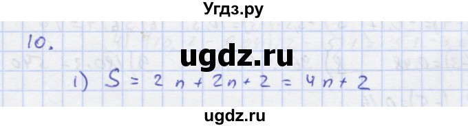 ГДЗ (Решебник) по алгебре 7 класс (рабочая тетрадь) Колягин Ю.М. / параграф 3-№ / 10