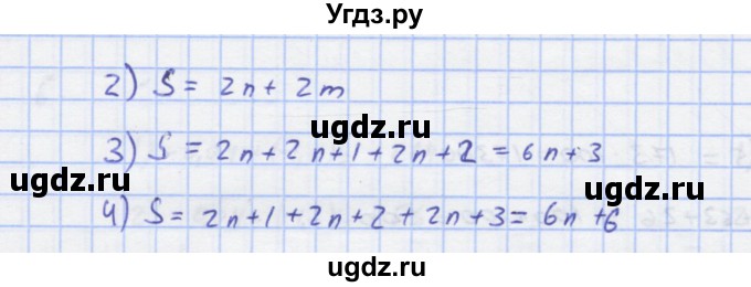 ГДЗ (Решебник) по алгебре 7 класс (рабочая тетрадь) Колягин Ю.М. / параграф 3-№ / 10(продолжение 2)