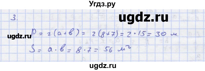 ГДЗ (Решебник) по алгебре 7 класс (рабочая тетрадь) Колягин Ю.М. / параграф 3-№ / 3