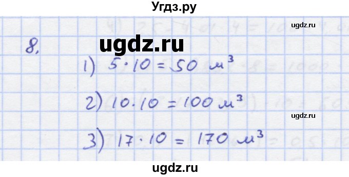 ГДЗ (Решебник) по алгебре 7 класс (рабочая тетрадь) Колягин Ю.М. / параграф 3-№ / 8
