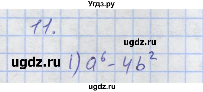 ГДЗ (Решебник) по алгебре 7 класс (рабочая тетрадь) Колягин Ю.М. / параграф 21-№ / 11