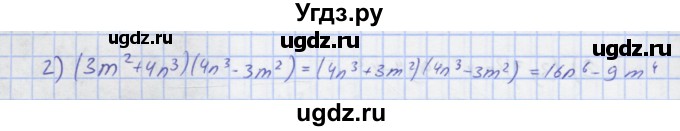 ГДЗ (Решебник) по алгебре 7 класс (рабочая тетрадь) Колягин Ю.М. / параграф 21-№ / 18(продолжение 2)