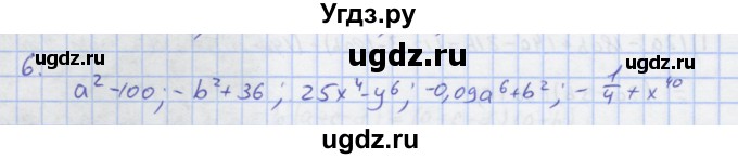 ГДЗ (Решебник) по алгебре 7 класс (рабочая тетрадь) Колягин Ю.М. / параграф 21-№ / 6