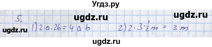 ГДЗ (Решебник) по алгебре 7 класс (рабочая тетрадь) Колягин Ю.М. / параграф 22-№ / 5