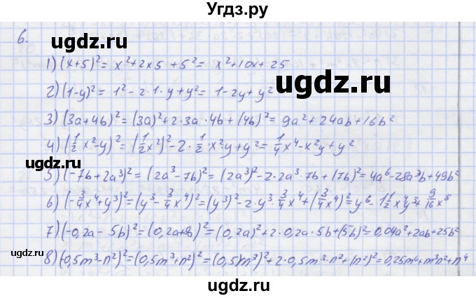 ГДЗ (Решебник) по алгебре 7 класс (рабочая тетрадь) Колягин Ю.М. / параграф 22-№ / 6