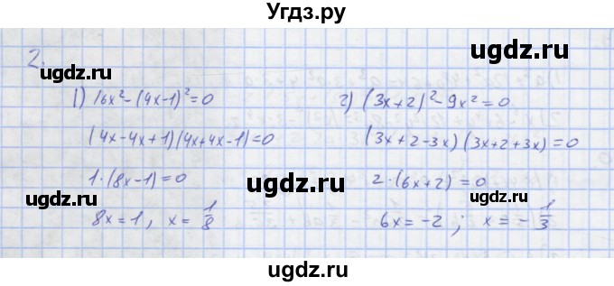 ГДЗ (Решебник) по алгебре 7 класс (рабочая тетрадь) Колягин Ю.М. / параграф 23-№ / 2