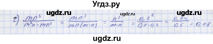 ГДЗ (Решебник) по алгебре 7 класс (рабочая тетрадь) Колягин Ю.М. / параграф 24-№ / 16(продолжение 2)
