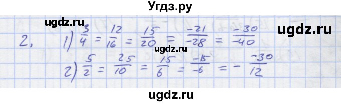 ГДЗ (Решебник) по алгебре 7 класс (рабочая тетрадь) Колягин Ю.М. / параграф 24-№ / 2