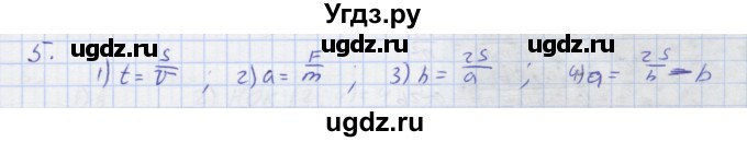 ГДЗ (Решебник) по алгебре 7 класс (рабочая тетрадь) Колягин Ю.М. / параграф 24-№ / 5