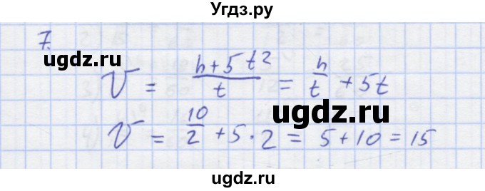 ГДЗ (Решебник) по алгебре 7 класс (рабочая тетрадь) Колягин Ю.М. / параграф 24-№ / 7
