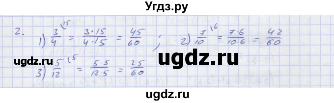 ГДЗ (Решебник) по алгебре 7 класс (рабочая тетрадь) Колягин Ю.М. / параграф 25-№ / 2