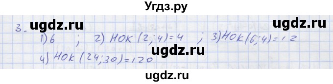 ГДЗ (Решебник) по алгебре 7 класс (рабочая тетрадь) Колягин Ю.М. / параграф 25-№ / 3
