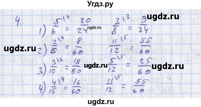 ГДЗ (Решебник) по алгебре 7 класс (рабочая тетрадь) Колягин Ю.М. / параграф 25-№ / 4