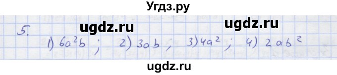 ГДЗ (Решебник) по алгебре 7 класс (рабочая тетрадь) Колягин Ю.М. / параграф 25-№ / 5