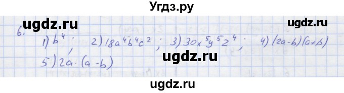 ГДЗ (Решебник) по алгебре 7 класс (рабочая тетрадь) Колягин Ю.М. / параграф 25-№ / 6